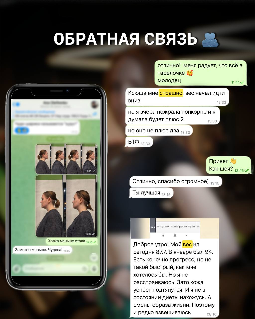 Отзыв клиентки 5